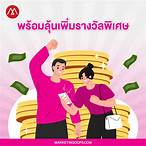 รางวัลที่3รางวัลละกี่บาท